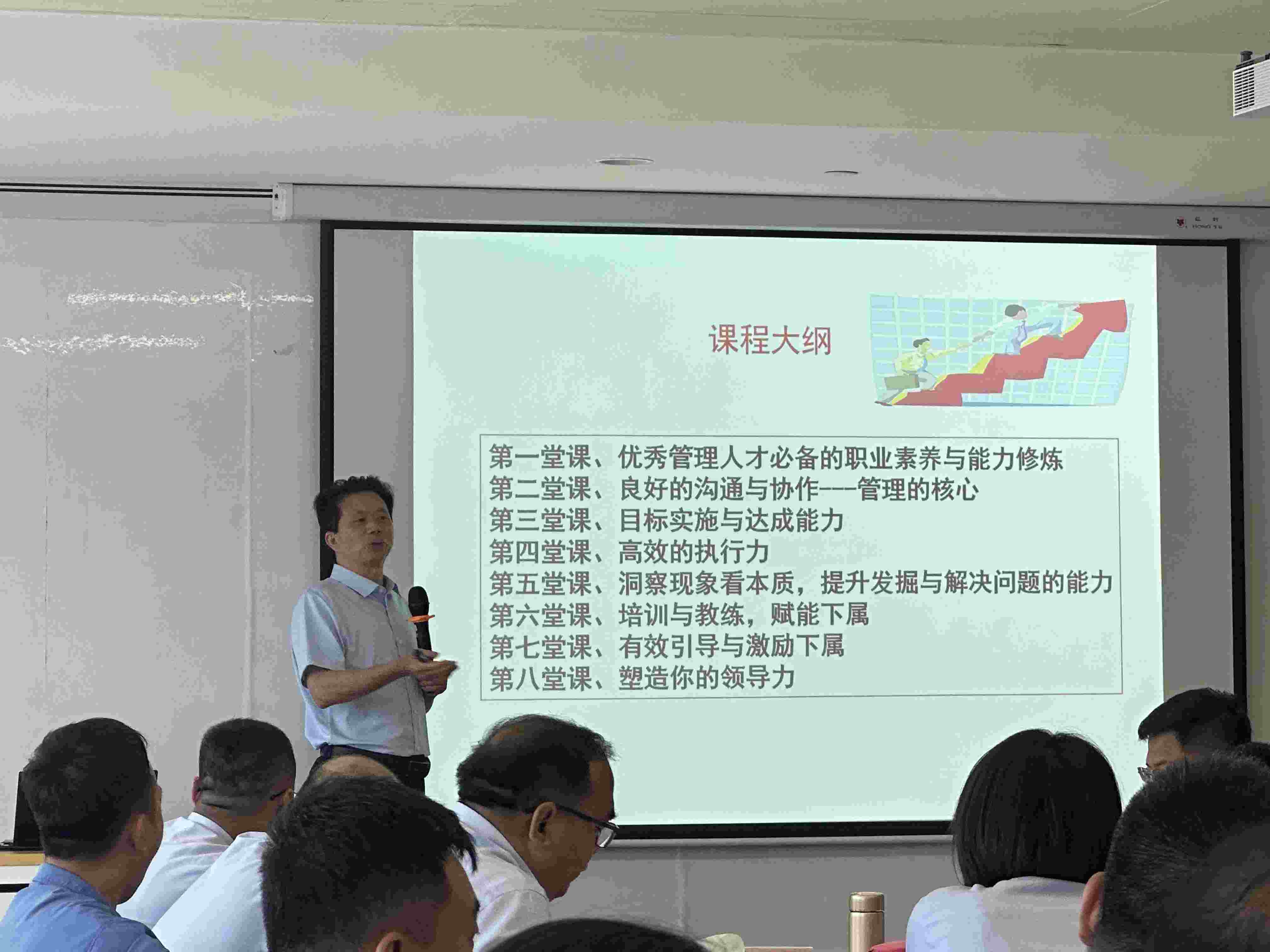 “高效管理八堂课” 鑫飞集团中层干部 