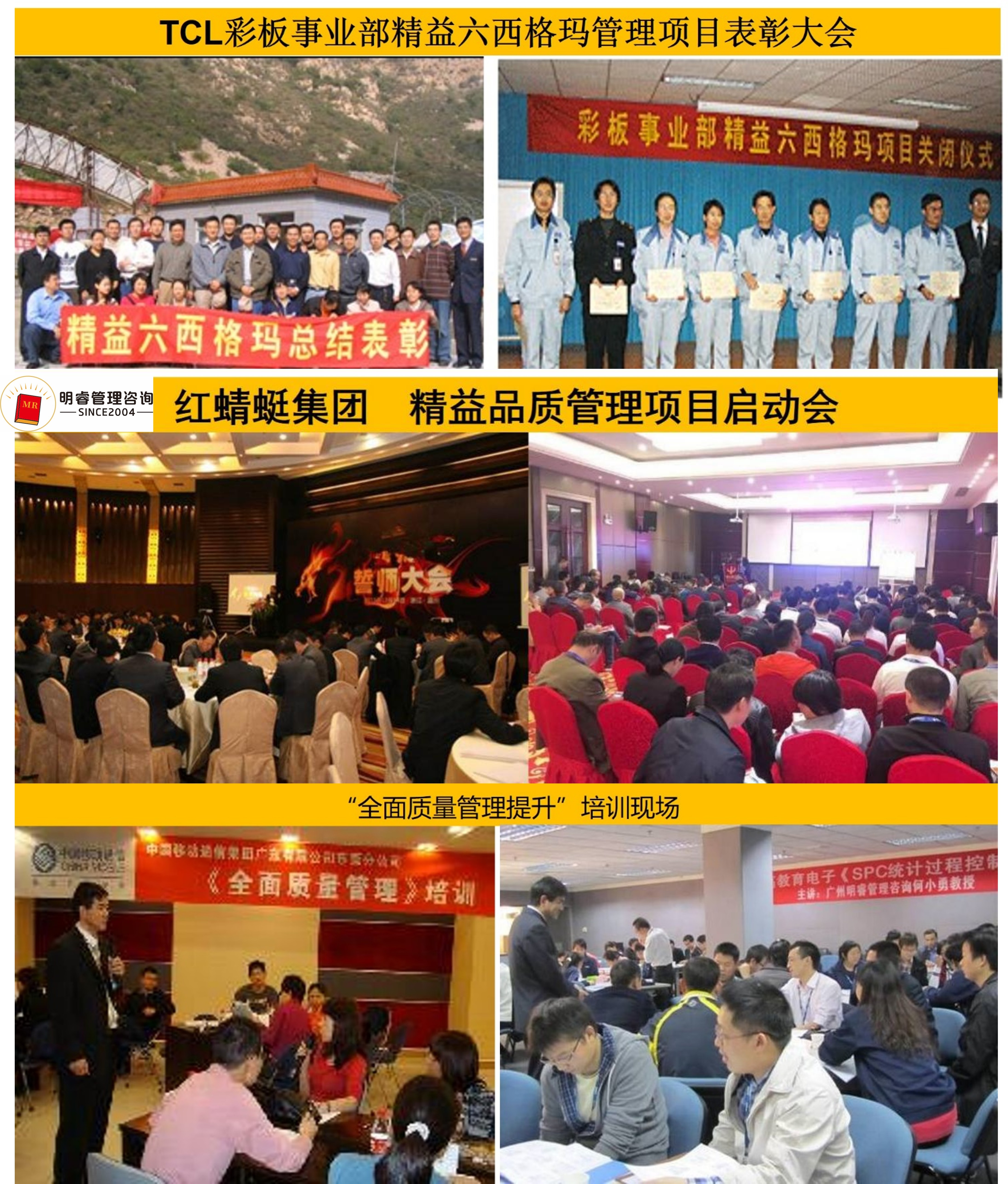 精益生产管理咨询
