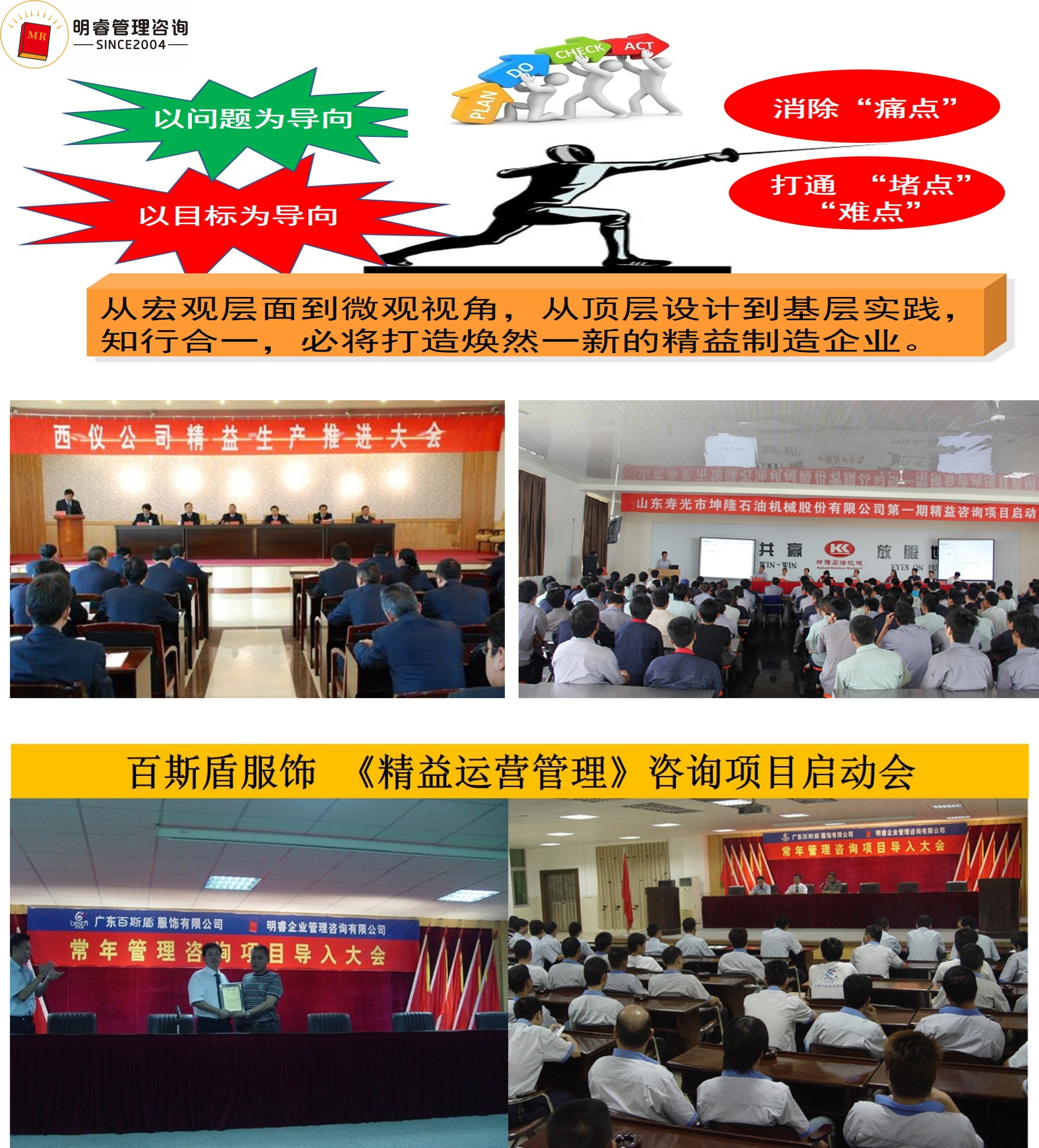 精益生产管理咨询