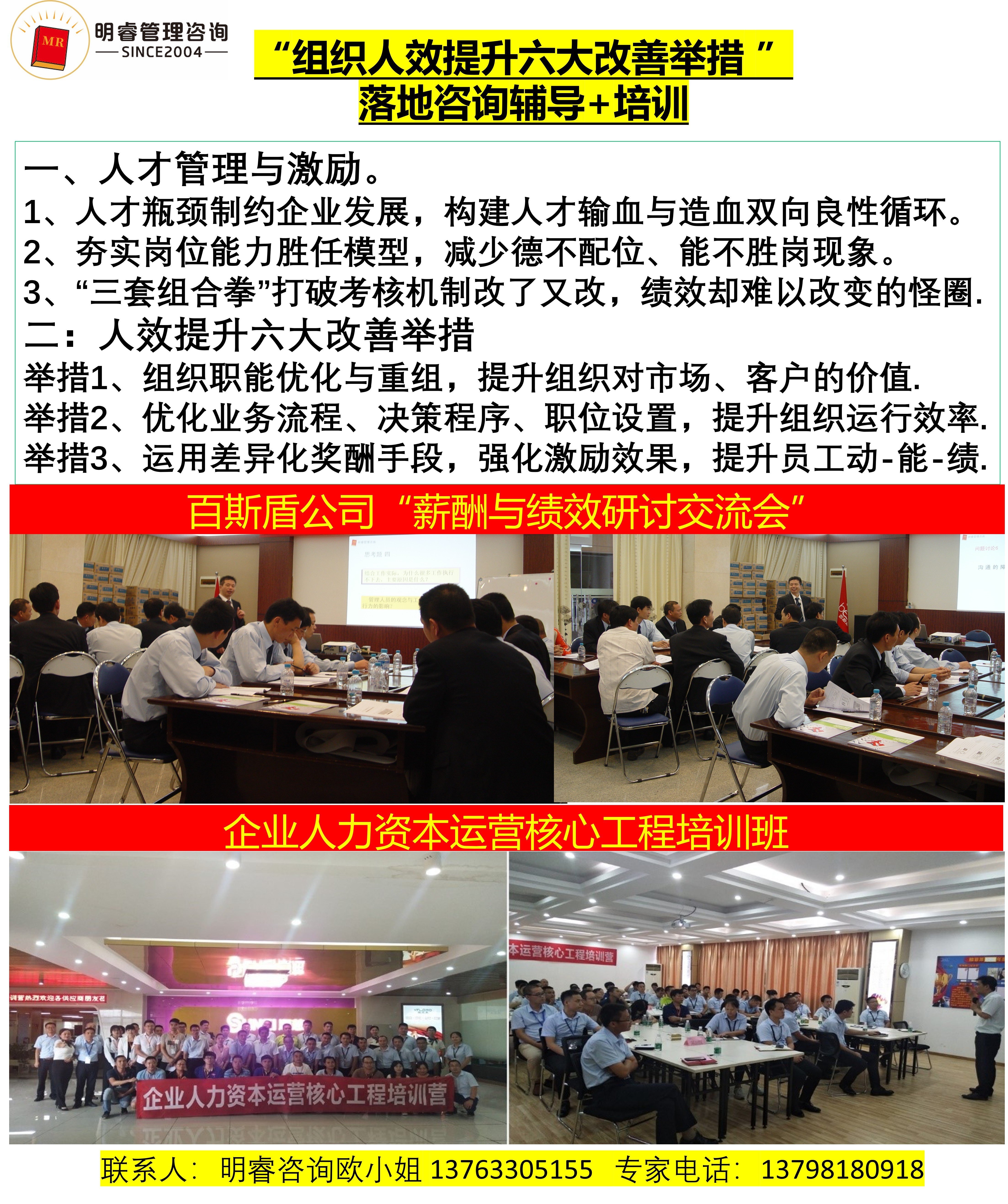 精益生产管理咨询