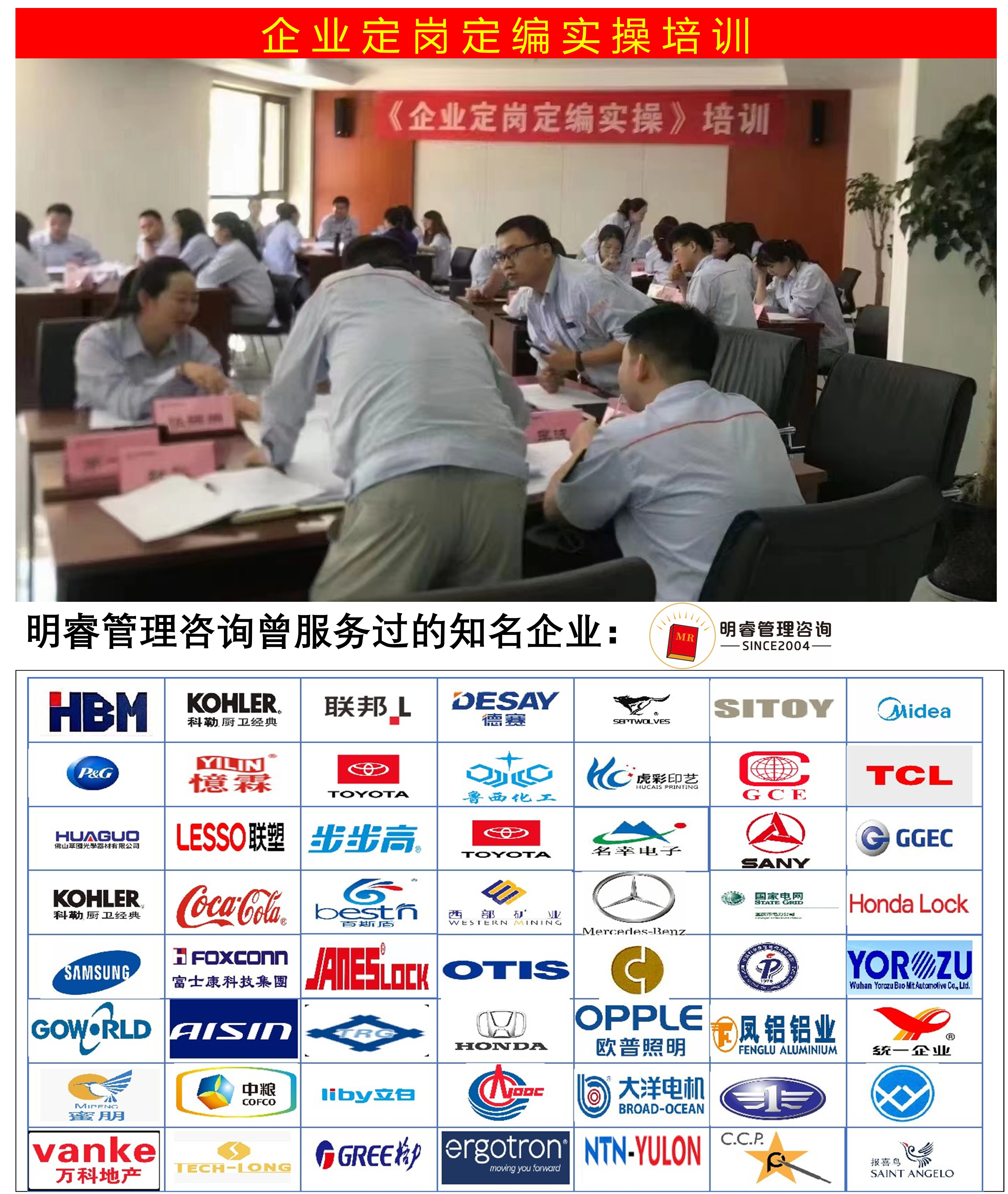 精益生产管理咨询