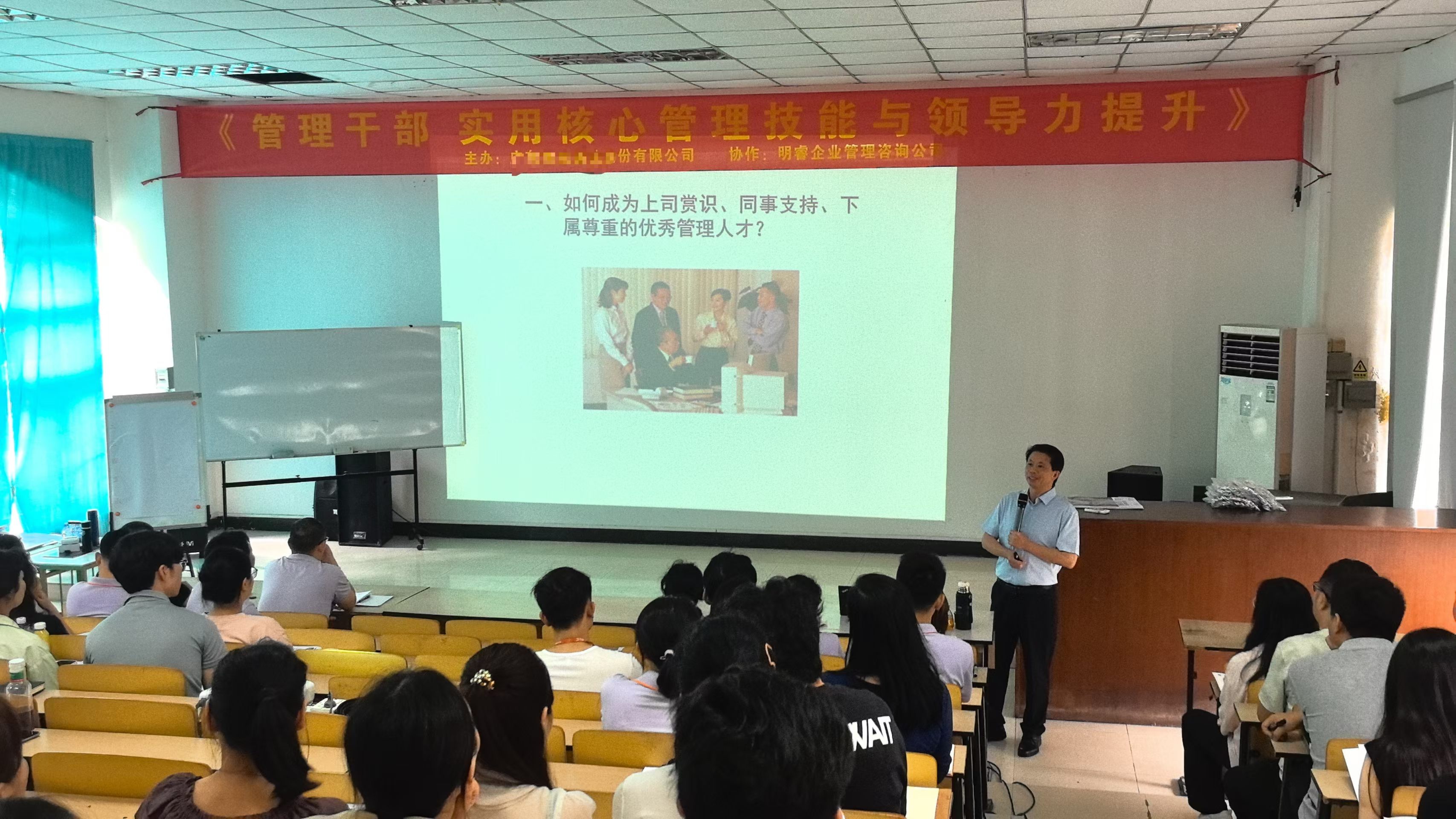 新能源汽车配件企业中高层干部核心管理技能提升培训