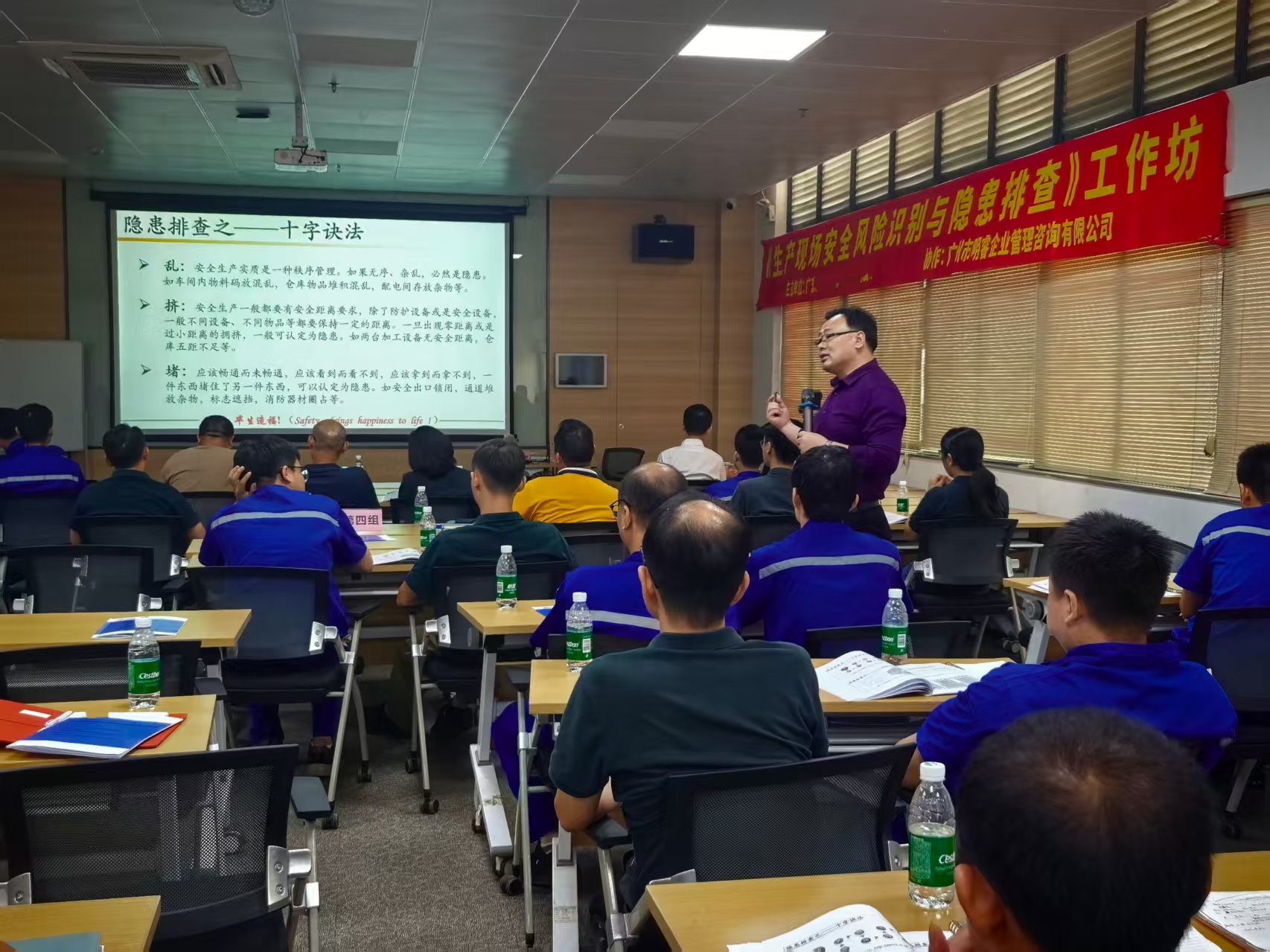 新材料生产企业管理干部《工厂安全生产》培训
